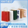 Cute cartoon exquisite gift paper bags, children's clothing hand-held shopping bags, thickened kraft paper bags. We accept urgent customization orders details Picture